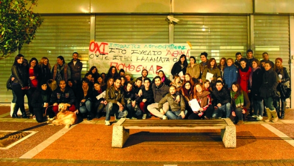 Δυσαρέσκεια στο ΤΕΙ για το "ΑΘΗΝΑ": Μένει η Λογοθεραπεία αλλά δεν εισάγονται σπουδαστές - θα λειτουργεί μέχρι το 2018