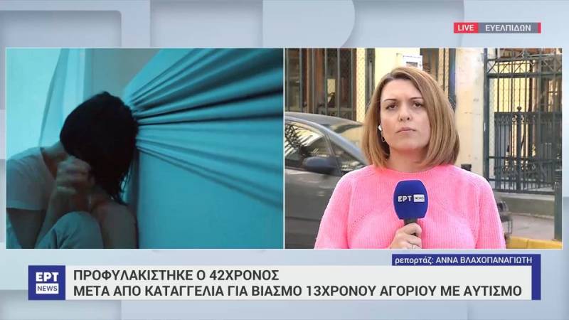 Προφυλακίστηκε ο 42χρονος Πακιστανός για την ασέλγεια σε βάρος 13χρονου με αυτισμό