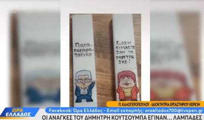 Οι ατάκες του Δημήτρη Κουτσούμπα έγιναν… λαμπάδες (Βίντεο)