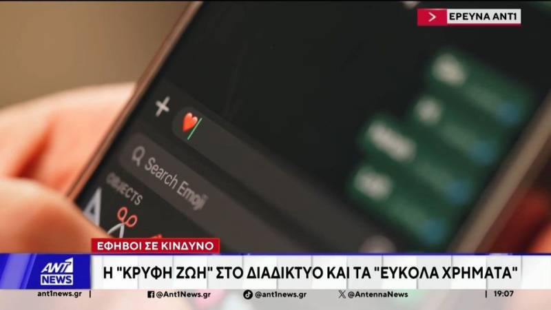 Έφηβοι σε κίνδυνο: Η κρυφή ζωή στο διαδίκτυο (βίντεο)