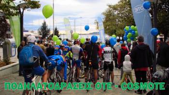 Οι Ποδηλατοδράσεις ΟΤΕ – COSMOTE στην Καλαμάτα