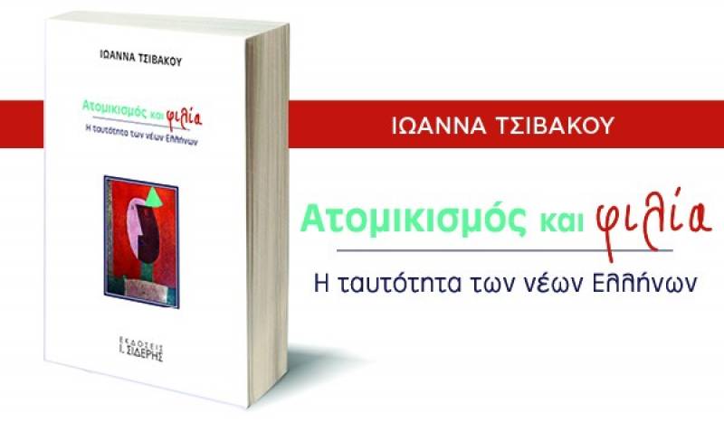Καλαμάτα: Τελετή επίδοσης του βραβείου Φωτέα