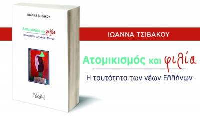 Καλαμάτα: Τελετή επίδοσης του βραβείου Φωτέα