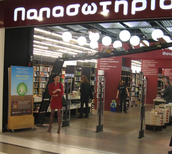 Σε συνεργασία με τα Εκπαιδευτήρια Μπουγά: "Η παραμυθοπαρέα του Σαββάτου..." από τα βιβλιοπωλεία "Παπασωτηρίου"