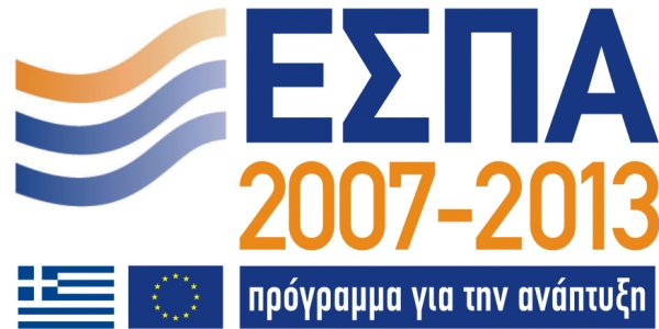 ΤΟ ΕΣΠΑ ΣΤΟ ΠΡΩΤΟ ΔΙΜΗΝΟ ΤΟΥ 2012 Προτελευταία στην κατάταξη η Περιφέρεια Πελοποννήσου