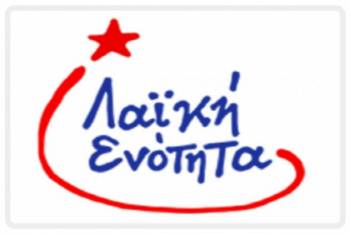 Συνάντηση της Λαϊκής Ενότητας στην Κορώνη