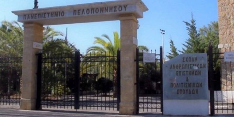 Διαμαρτυρία της ΠΑΣΠ ΑΕΙ Καλαμάτας