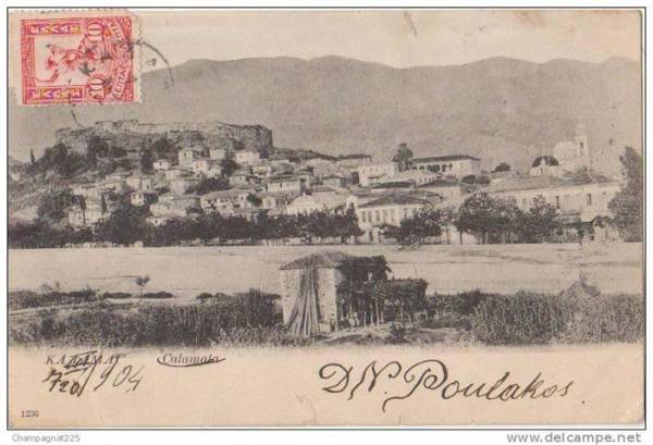 Η Καλαμάτα από τα Καλύβια