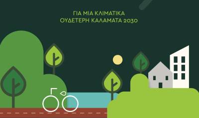 «Καλαμάτα 2030»: Podcast του Συμβολαίου Νεολαίας, workshops, brunch club και εκθέσεις στην εκδήλωση του Δήμου Καλαμάτας