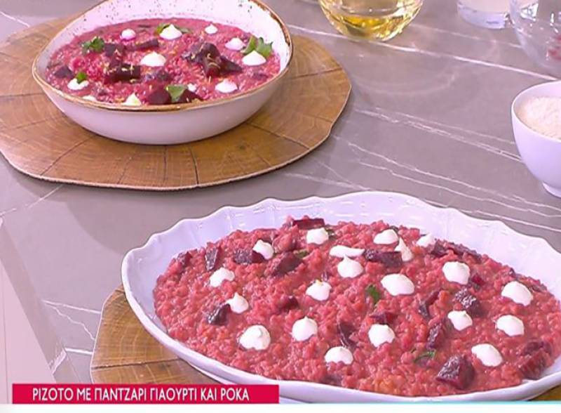 Ριζότο με παντζάρι, γιαούρτι και ρόκα (βίντεο)