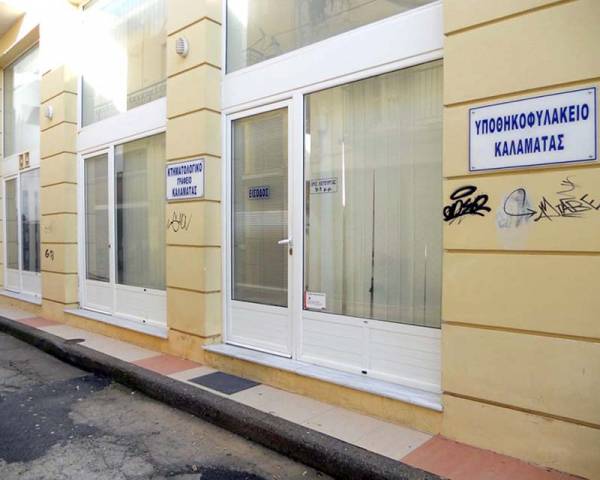 Η υποθηκοφύλακας Καλαμάτας σε αργία