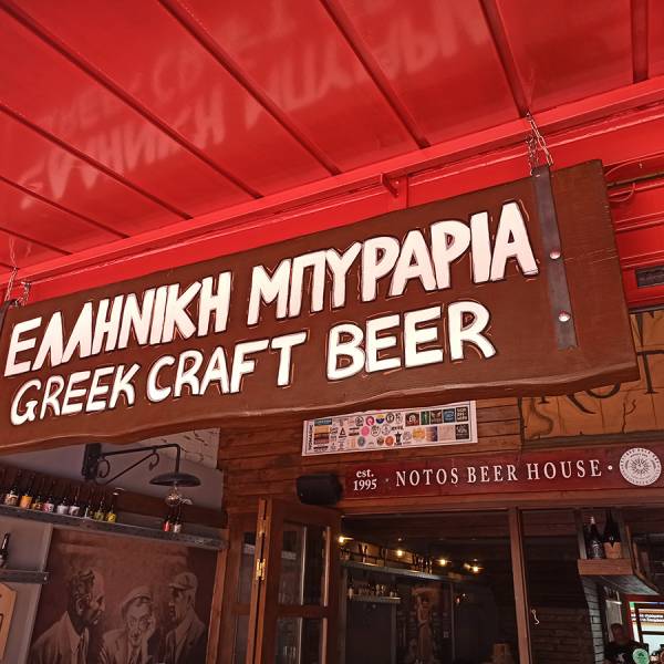 "Νotos Beer House": 250 ετικέτες ελληνικής μπύρας στο Ιστορικό Κέντρο Καλαμάτας
