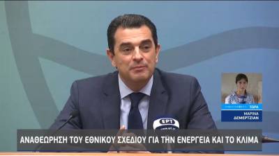 Η αναθεώρηση του εθνικού σχεδίου για την ενέργεια και το κλίμα