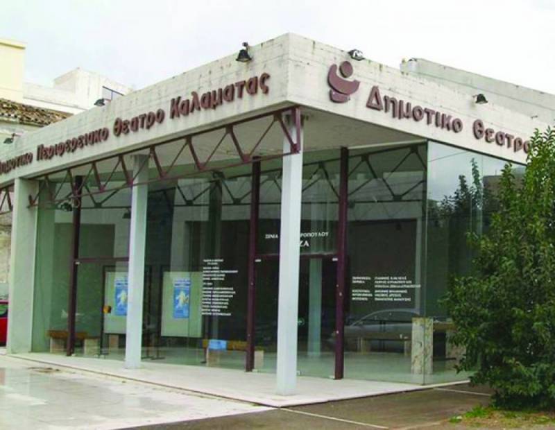 Έως σήμερα οι δηλώσεις για παρακολούθηση παράστασης του ΔΗΠΕΘΕ Καλαμάτας
