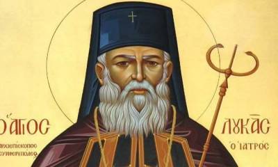 Την Πέμπτη ο εσπερινός του Αγίου Λουκά στα Γιαννιτσάνικα