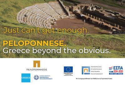 Μυθική Πελοπόννησος - Θες να τη ζήσεις ξανά και ξανά