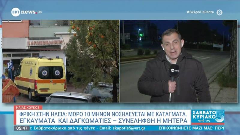 Φρίκη στην Ηλεία: Μωρό 10 μηνών νοσηλευέται με κατάγματα, εγκαύματα και δαγκωματιές