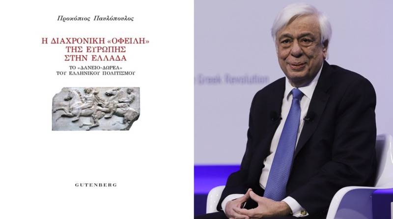 Βιβλιοπαρουσίαση: Η διαχρονική οφειλή της Ευρώπης στην Ελλάδα – Το δάνειο – δωρεά του Ελληνικού πολιτισμού