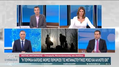 Ν. Μηταράκης στην ΕΡΤ: «Κατέρρευσε το αφήγημα της Τουρκίας» (βίντεο)