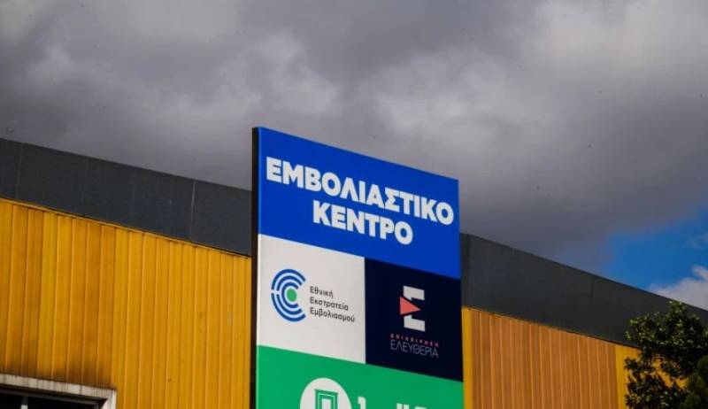 Εμβόλιο κορονοϊου - 4η δόση: Από σήμερα τα ραντεβού για τους άνω των 80 ετών