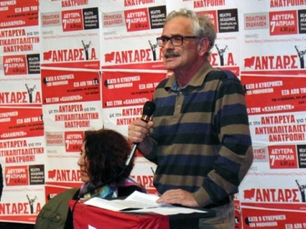 Ο υπ. ευρωβουλευτής της ΑΝΤΑΡΣΥΑ Άγ. Χάγιος στην “Ε”: “Κρίσιμο να εκφραστεί η λαϊκή οργή απέναντι στο ευρωμνημονιακό καθεστώς”