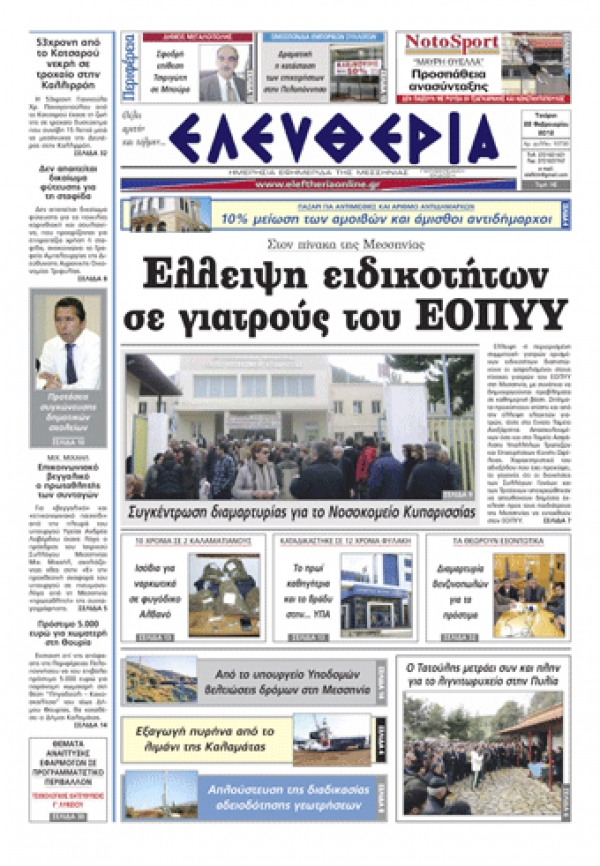 Εντυπη έκδοση 22 02 2012