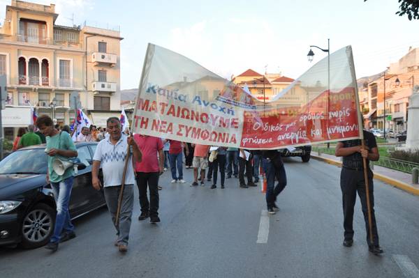 Πορεία του ΠΑΜΕ κατά του 3ου μνημονίου (φωτογραφίες)
