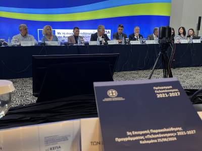 LIVE: «Η συμβολή του Επιχειρησιακού Προγράμματος Περιφέρειας Πελοποννήσου 2014-2020 στην Ανάπτυξη της Πελοποννήσου»