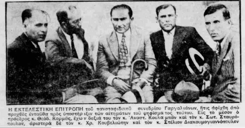 Το σταφιδικό κίνημα και ο Τάσης Κουλαμπάς (μέρος 261ο)