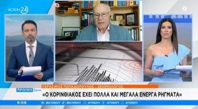 «Θα υπάρξει έξαρση σεισμικής δραστηριότητας» - Προειδοποίηση από τον Γεράσιμο Παπαδόπουλο (Βίντεο)