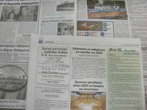 Βολευόμαστε με χαρτζιλίκια και δωράκια;