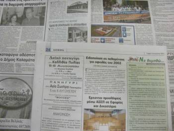 Βολευόμαστε με χαρτζιλίκια και δωράκια;