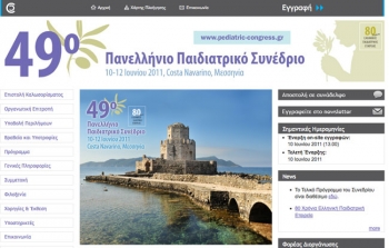 Ξεκινά αύριο στην Costa Navarino το Πανελλήνιο Παιδιατρικό Συνέδριο