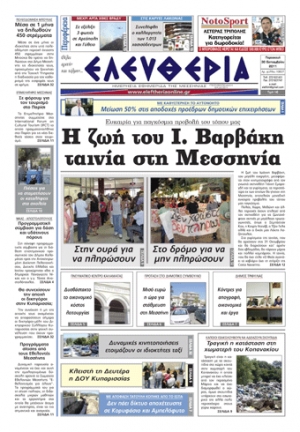 Εντυπη έκδοση 30 09 2011