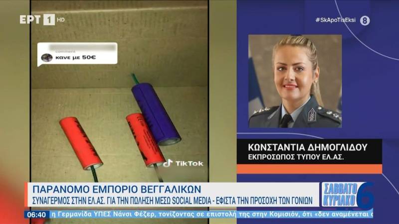 Παράνομο εμπόριο βεγγαλικών στα social media