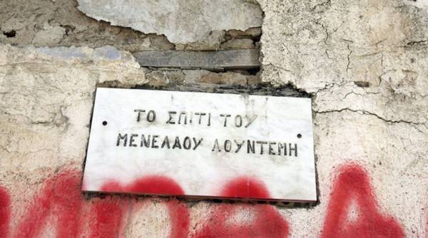 Κατεδαφίστηκε το σπίτι που γεννήθηκε ο Μενέλαος Λουντέμης