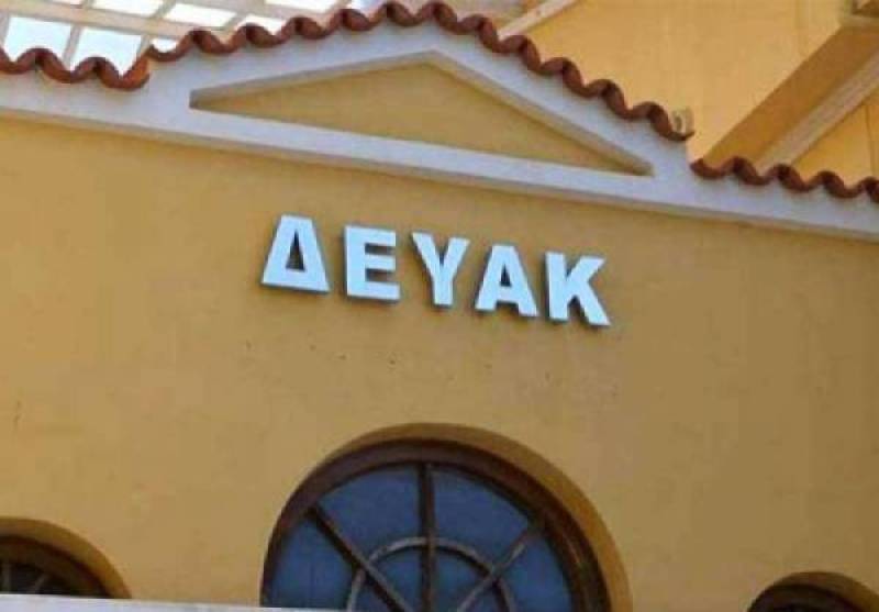 Καταγγελία του Σωματείου Εργαζομένων στις ΔΕΥΑ Μεσσηνίας