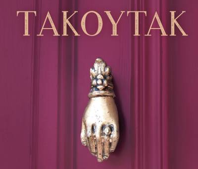 Παρουσιάζεται το βιβλίο «Τακουτάκ» του Ηρακλή Α.Σωτηράκη