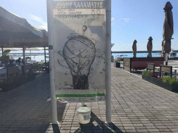 Να προβάλλονται νέες εκδηλώσεις