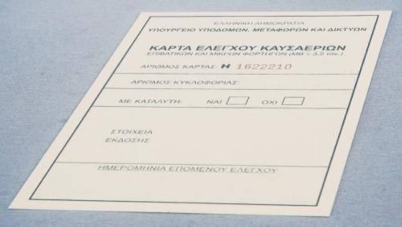 Περιφερειακό Επιμελητηριακό Συμβούλιο Πελοποννήσου: “Οχι” στο σχέδιο νόμου για την κάρτα καυσαερίων
