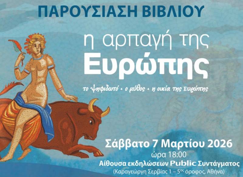 Παρουσίαση βιβλίου του Νίκου Ι. Καρμοίρη