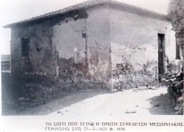 Ενα ιστορικό κτήριο της Καλαμάτας