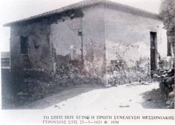 Ενα ιστορικό κτήριο της Καλαμάτας