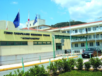 Τρεις θέσεις γιατρών στο Παναρκαδικό Νοσοκομείο