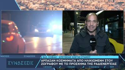 Ζωγράφου: Απετράπη τηλεφωνική απάτη – Ζητούσαν κοσμήματα και χρήματα σε αλουμινόχαρτο λόγω ραδιενέργειας