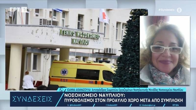 Ναύπλιο – Ι. Αθανασούλα, αντιπρ. νοσηλευτών: «Ζούμε κάθε μέρα με τον φόβο, κάνουμε τον σταυρό μας»