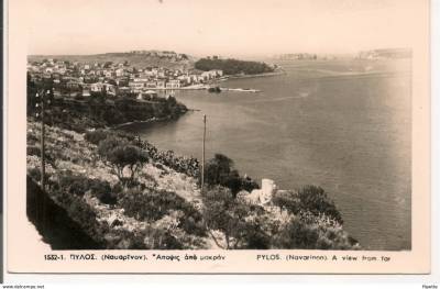 Κάποτε η Πύλος