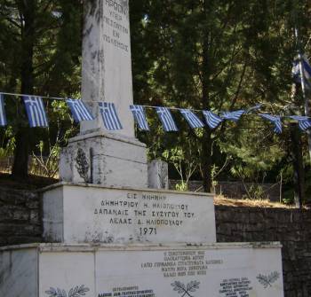 Εκδήλωση μνήμης και τιμής για το ολοκαύτωμα του Αετού