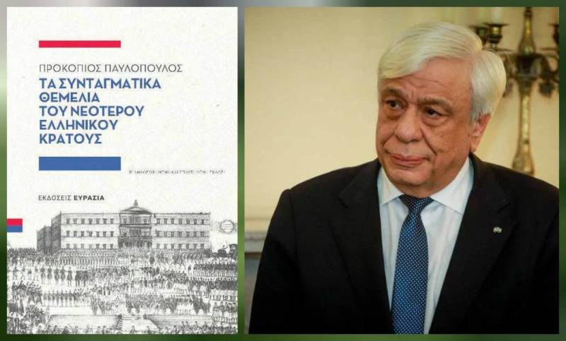 ΠΡΟΚΟΠΗΣ ΠΑΥΛΟΠΟΥΛΟΣ: Νέα έκδοση του βιβλίου «Τα Συνταγματικά Θεμέλια του Νεότερου Ελληνικού Κράτους»
