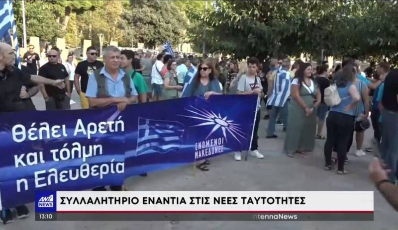 Νέες ταυτότητες: Με σταυρούς, εικόνες και λάβαρα οι «αρνητές» σε συλλαλητήριο (Βίντεο)
